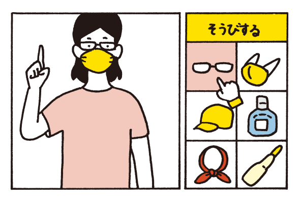 イメージ：外出する際に、マスクやメガネなど花粉症対策グッズを身に着ける