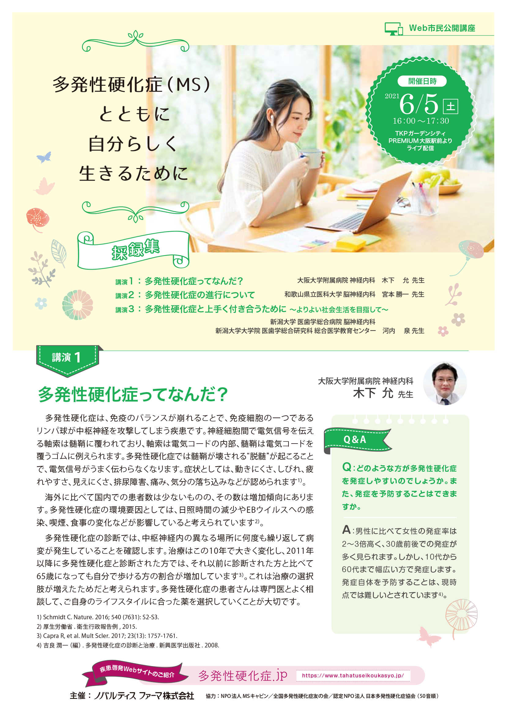 画像:PDFの1ページ目