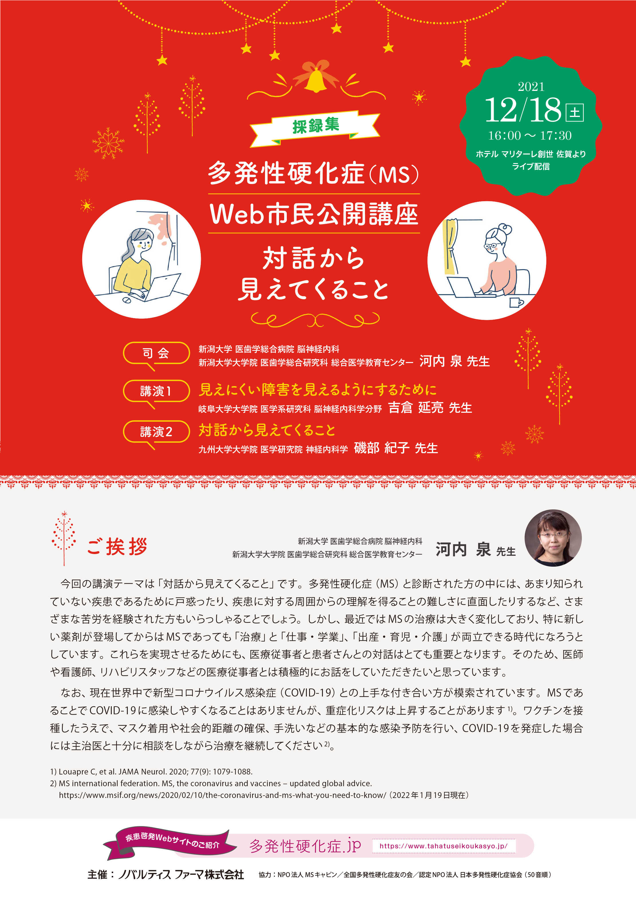 画像：PDFの1ページ目