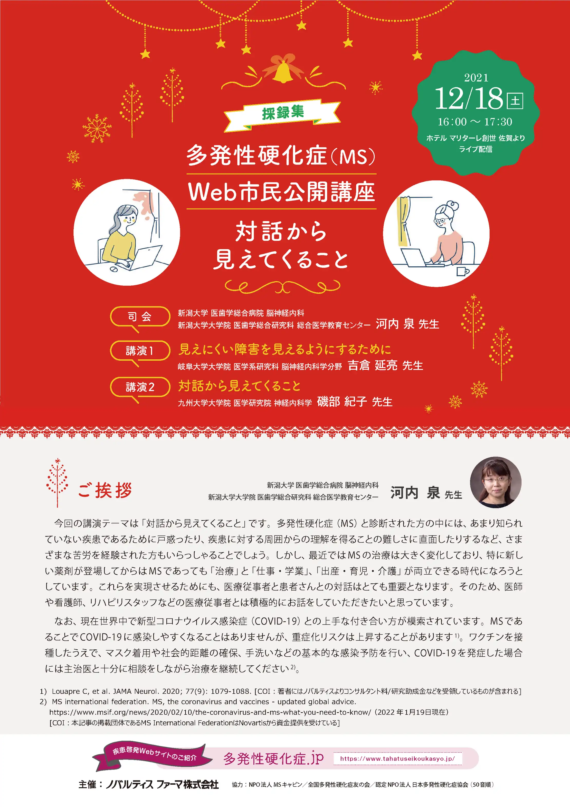 画像：PDFの1ページ目