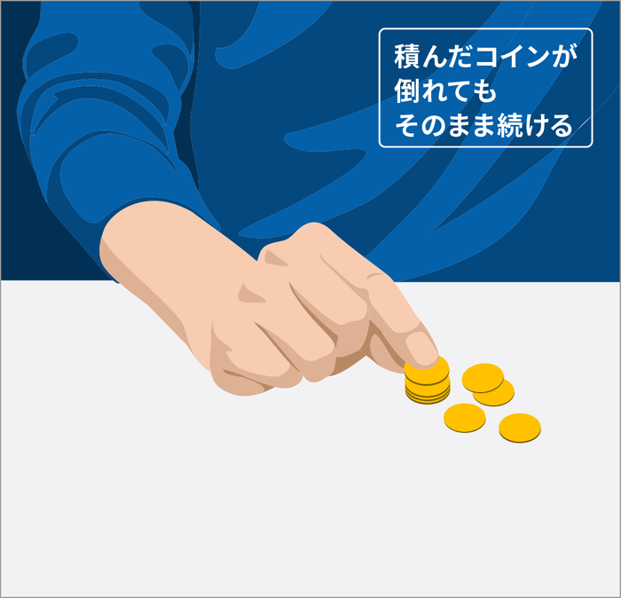 コインを積み上げる③