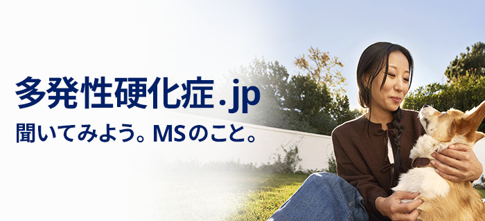 多発性硬化症.jp