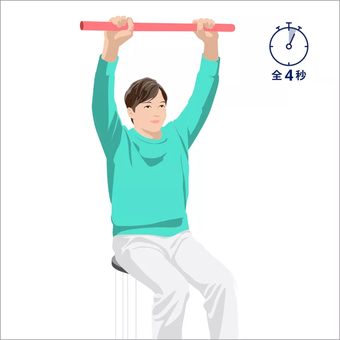 胸を縦に伸ばす運動③