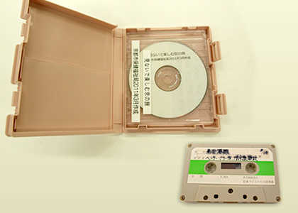 「録音図書」という形式でさまざまな本や雑誌の読書が楽しめます。