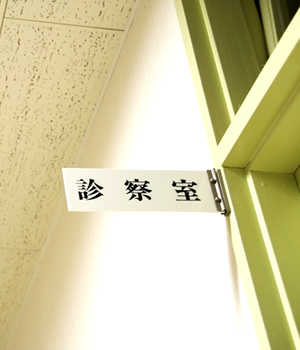 イメージ:病院の診察室