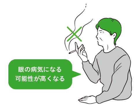 眼の病気になる可能性が高くなるタバコを吸う男性のイメージイラスト