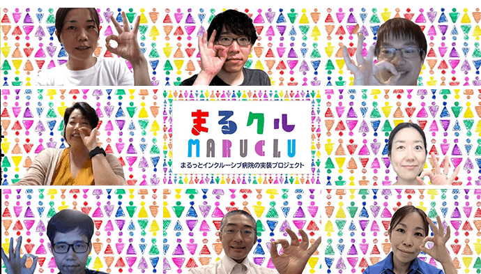 ロゴ画像：まるっとインクルーシブ病院の実装プロジェクト