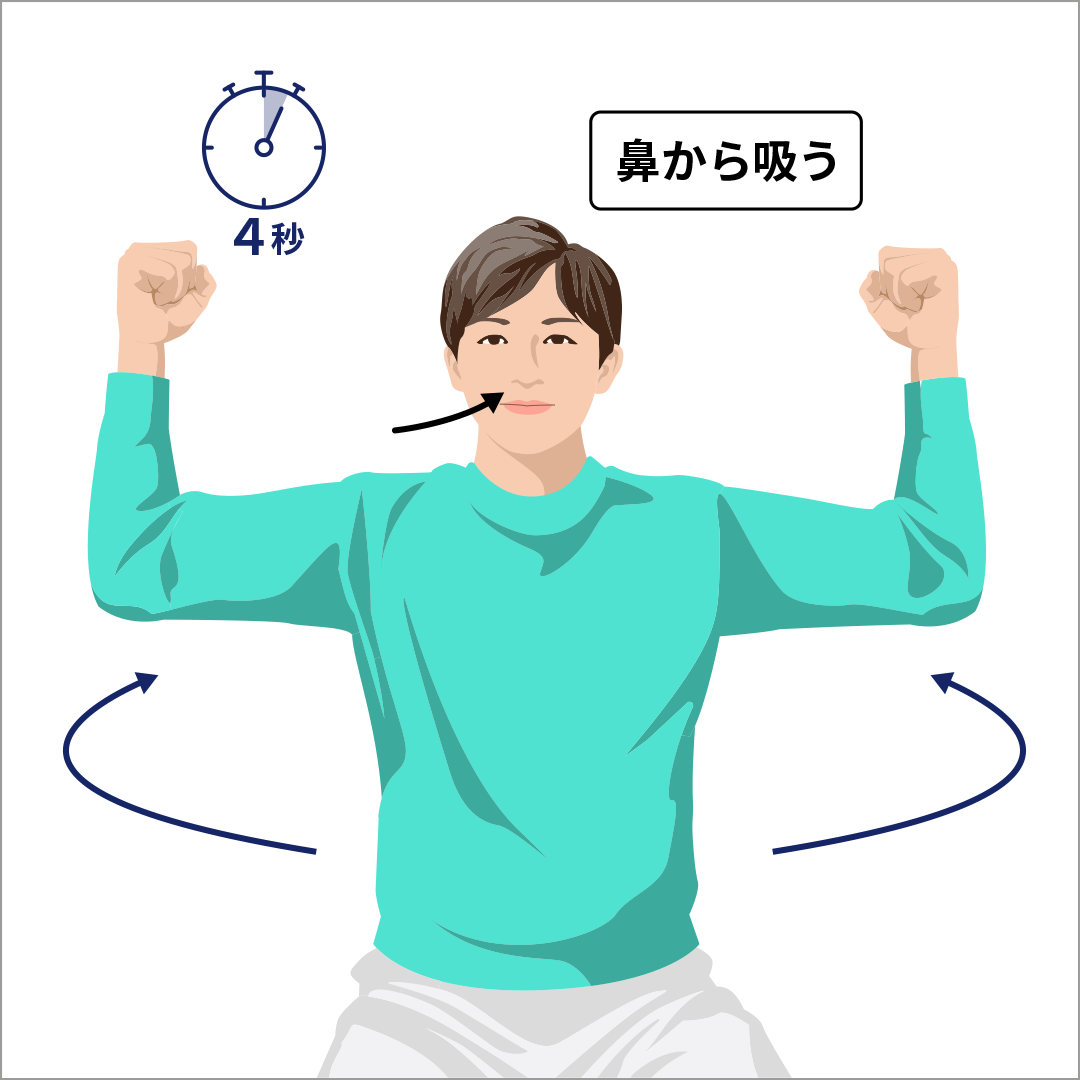 胸を横に伸ばす運動②