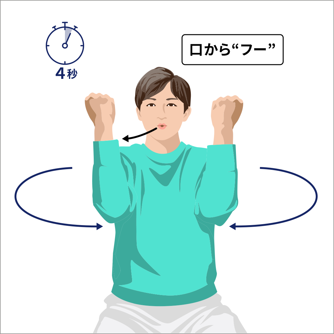 胸を横に伸ばす運動③