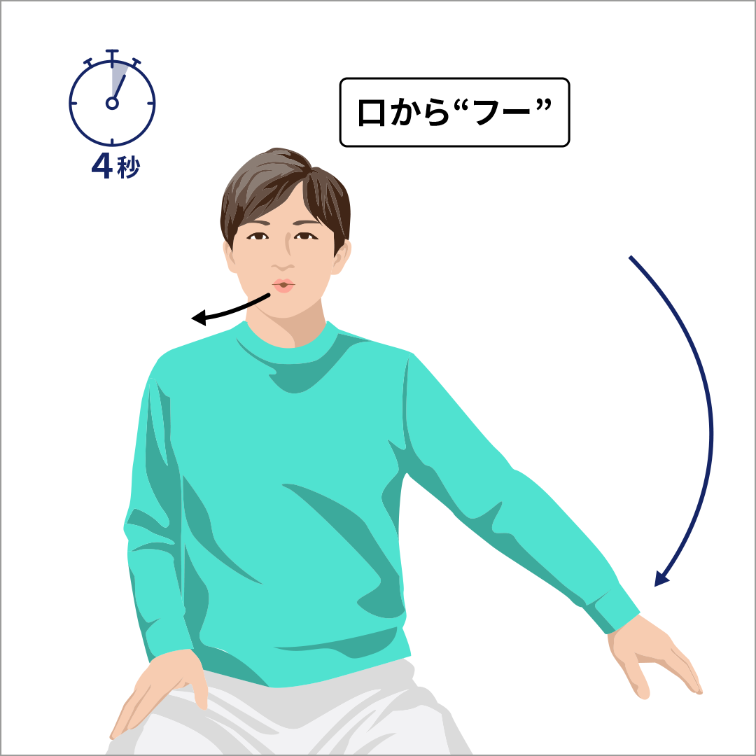 体の脇を伸ばす運動②