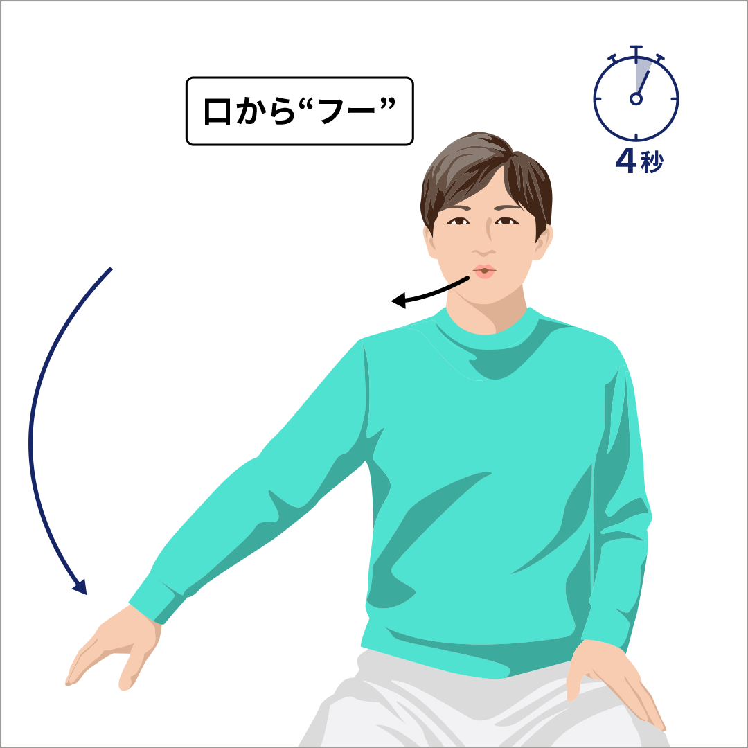 体の脇を伸ばす運動④