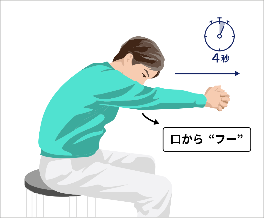 背中を伸ばす運動②