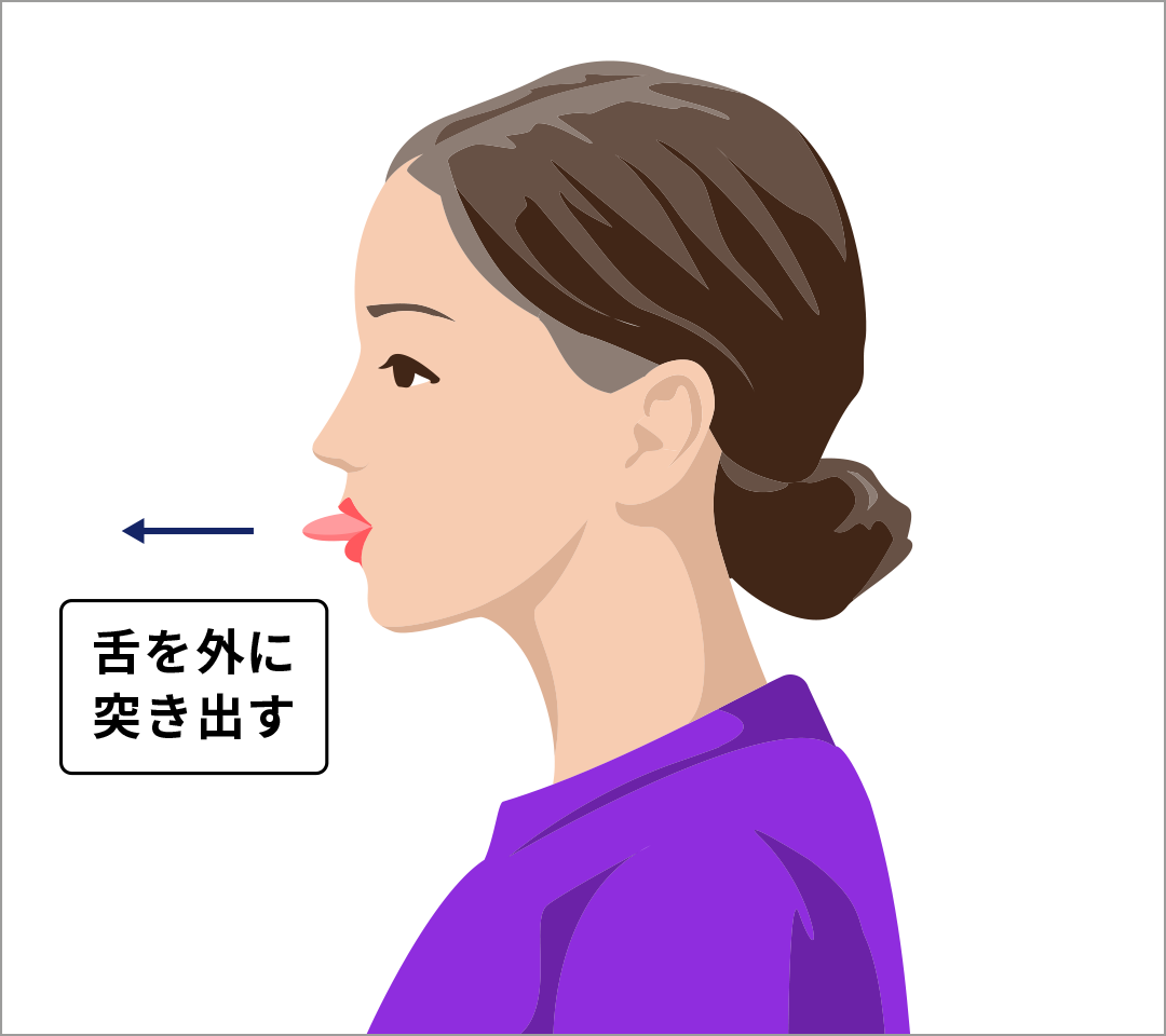 舌の出し入れの運動①