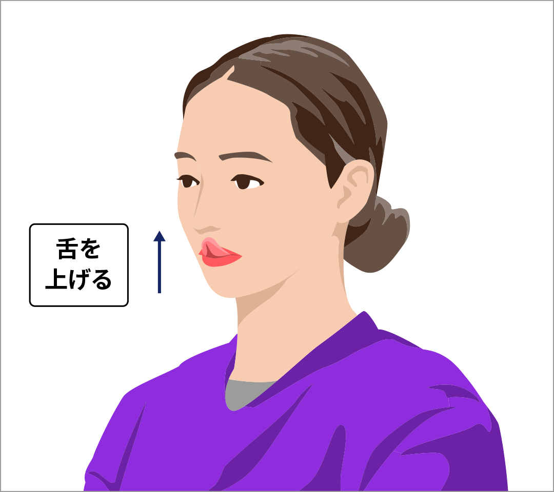 舌の上下運動①