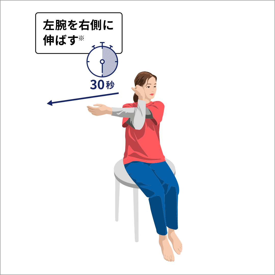 腕を横に伸ばす①