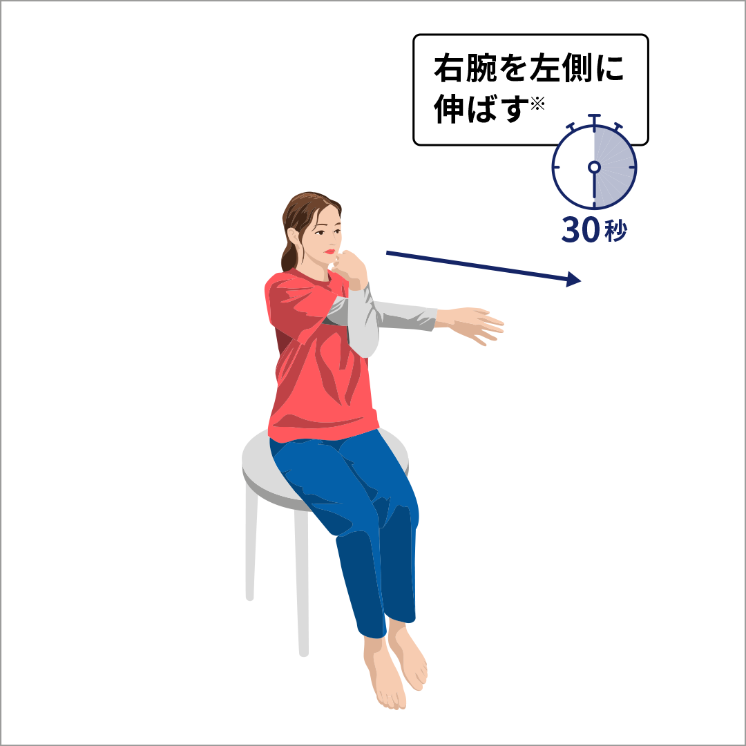 腕を横に伸ばす②