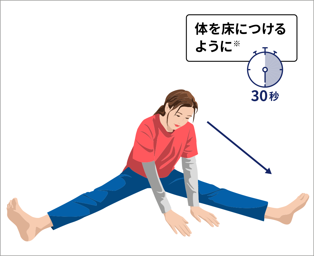 足を広げながら体を伸ばす