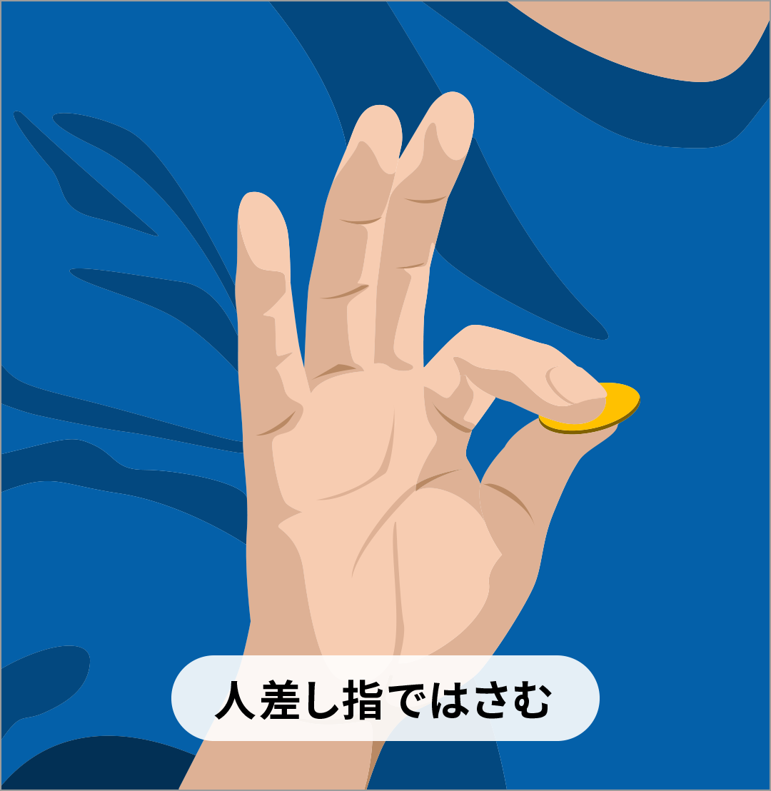 コインの移動①