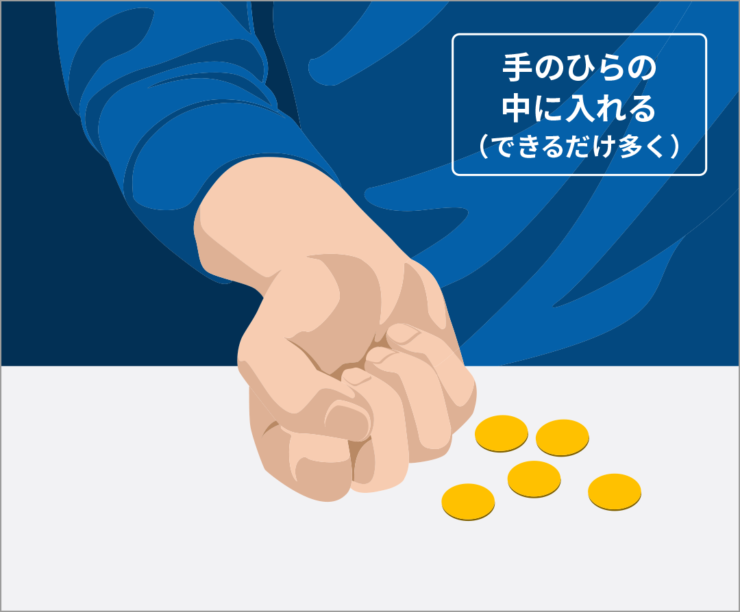 コインをつかむ②