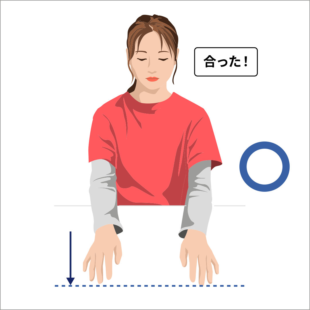 目を閉じたまま、手の指先の位置を合わせる②