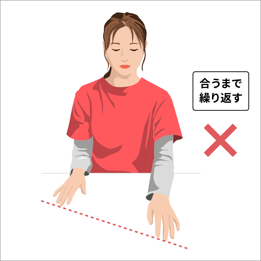 目を閉じたまま、手の指先の位置を合わせる③