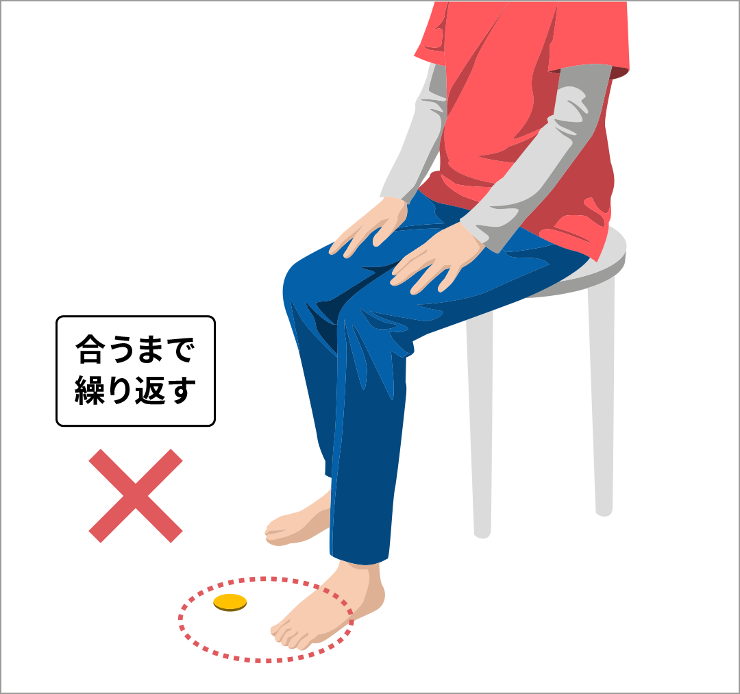 目を閉じたまま、コインの位置に足の指先を合わせる③