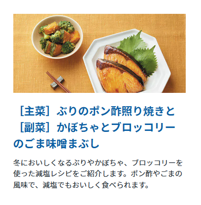 サムネイル：その他のレシピ