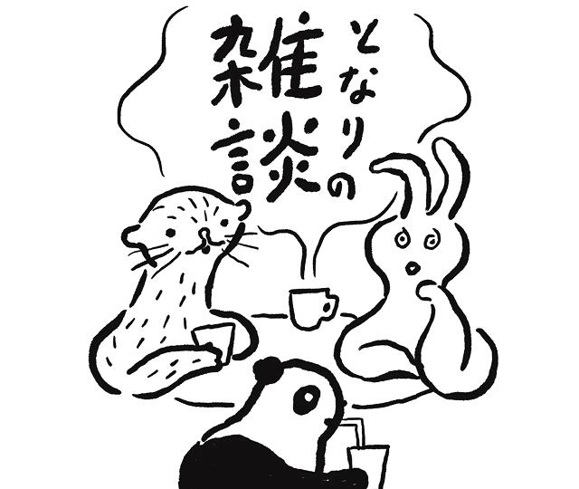 イラスト