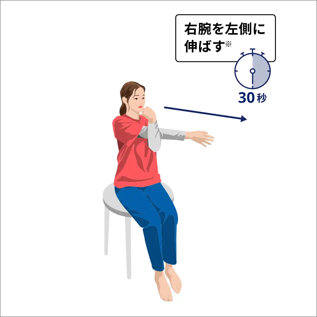 腕を横に伸ばす②