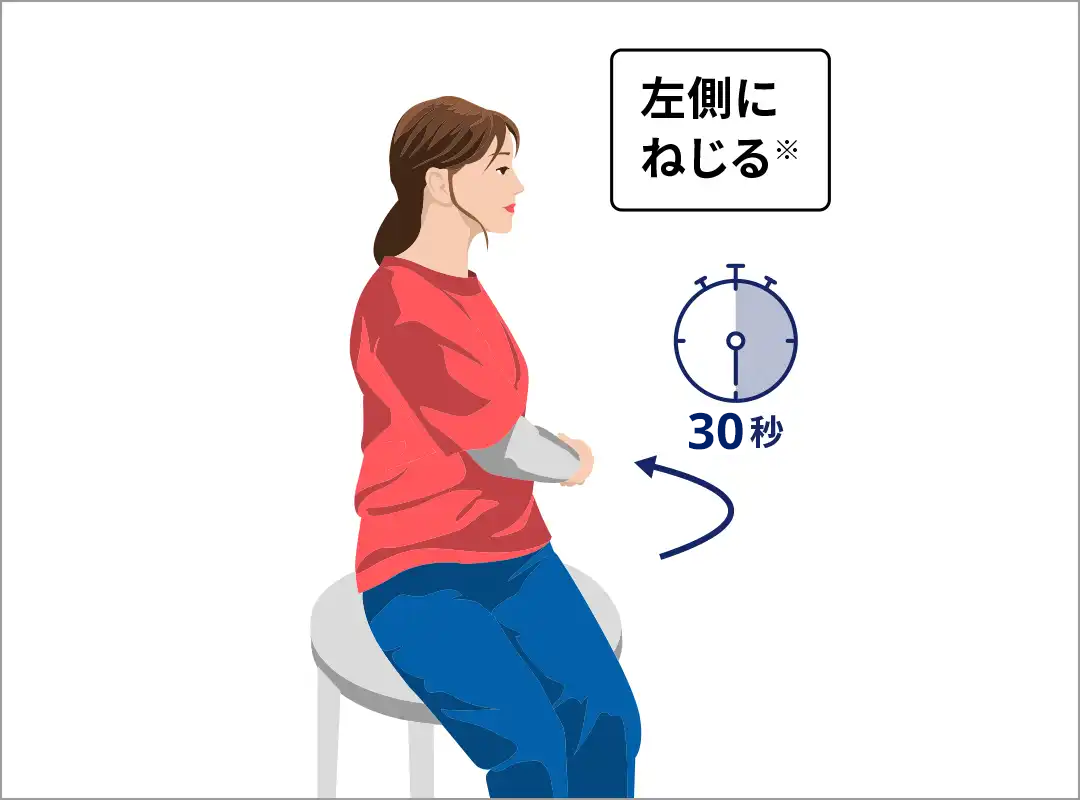 体をねじる②